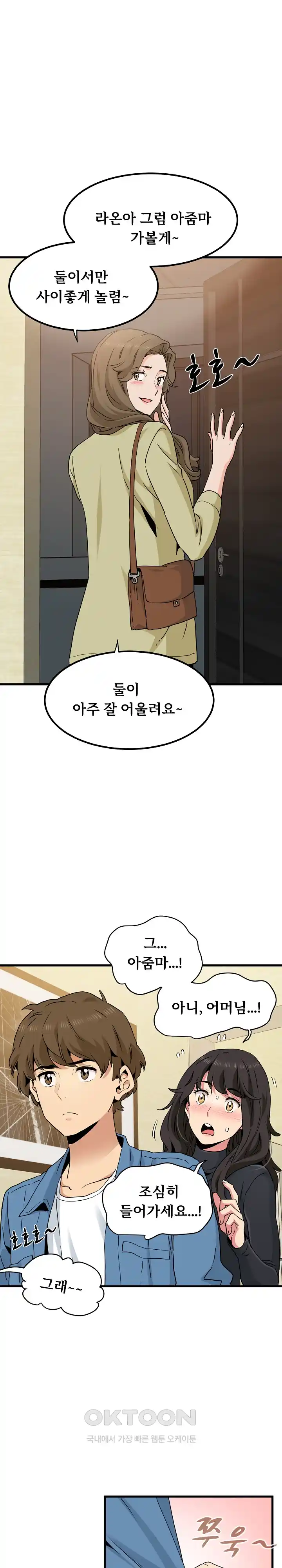 A Turning Point Raw - Chapter 33 [photo 11] - MangaPorn
