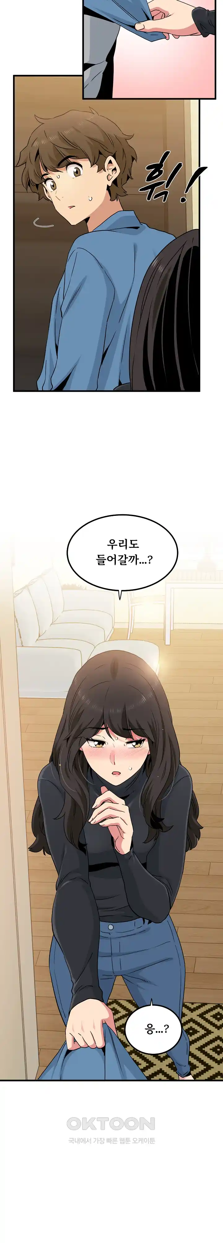 A Turning Point Raw - Chapter 33 [photo 12] - MangaPorn