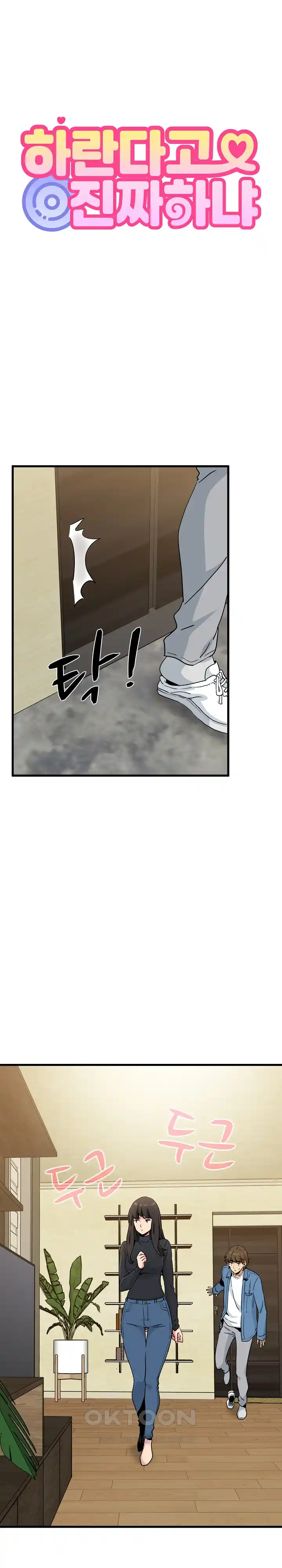 A Turning Point Raw - Chapter 33 [photo 13] - MangaPorn