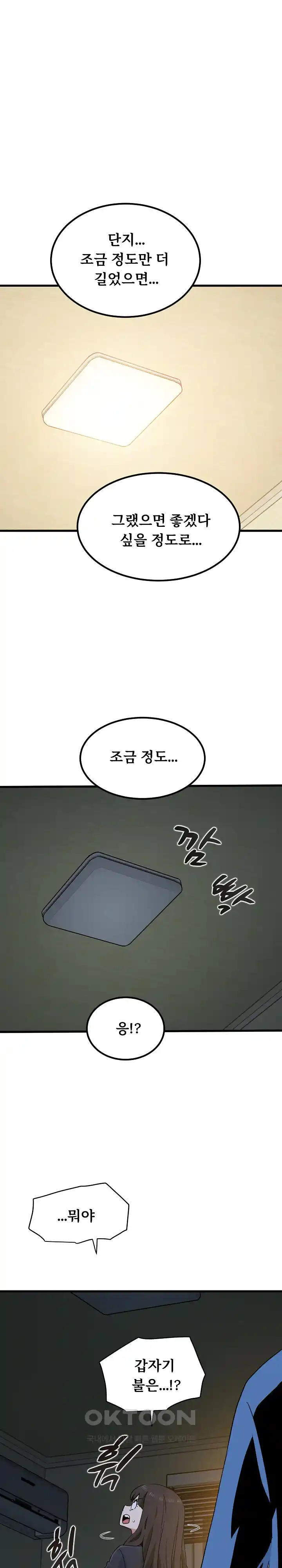 A Turning Point Raw - Chapter 33 [photo 16] - MangaPorn