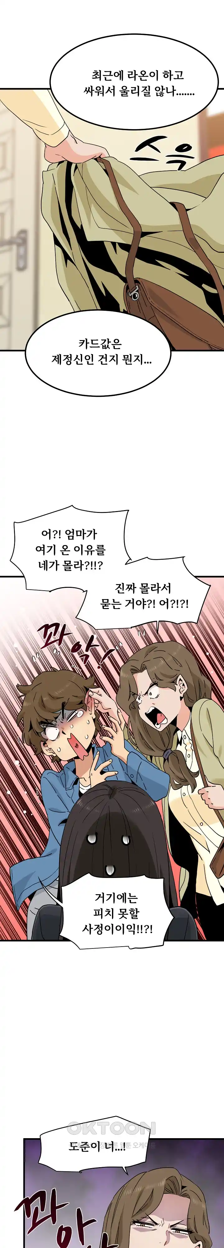 A Turning Point Raw - Chapter 33 [photo 2] - MangaPorn