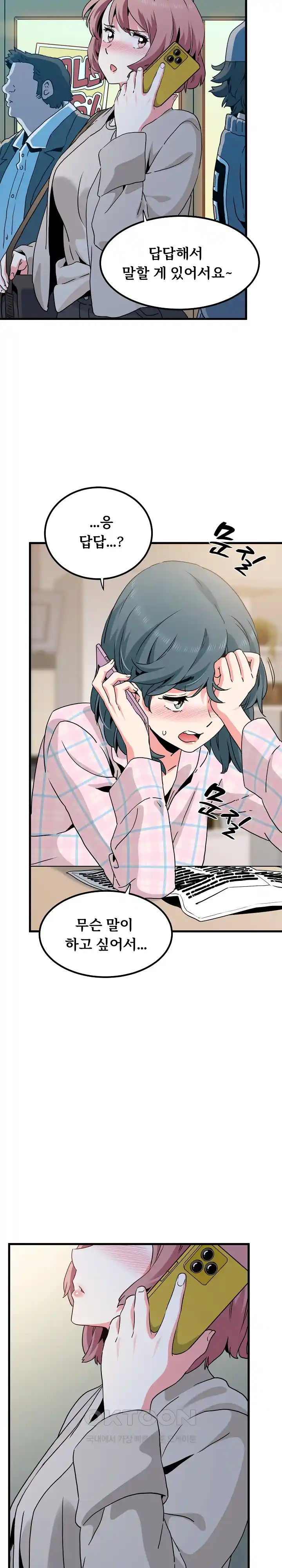 A Turning Point Raw - Chapter 33 [photo 24] - MangaPorn