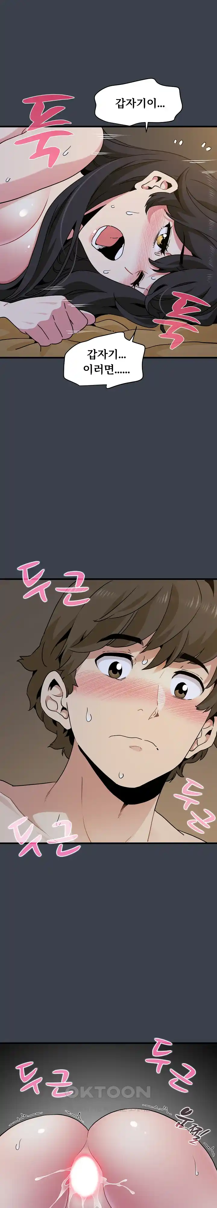 A Turning Point Raw - Chapter 34 [photo 26] - MangaPorn