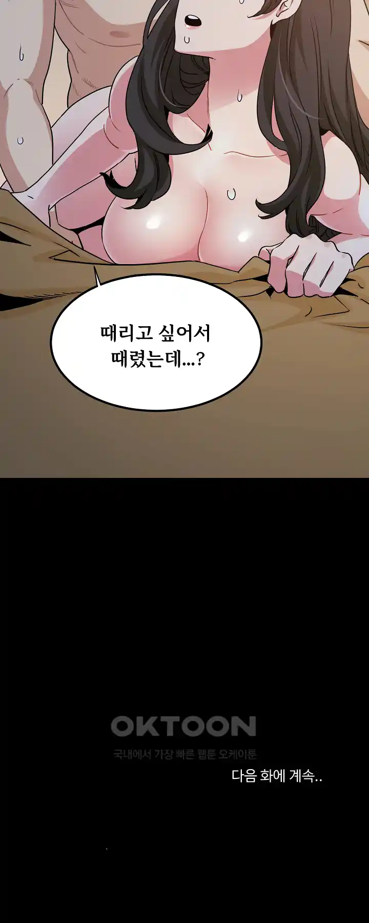 A Turning Point Raw - Chapter 34 [photo 31] - MangaPorn