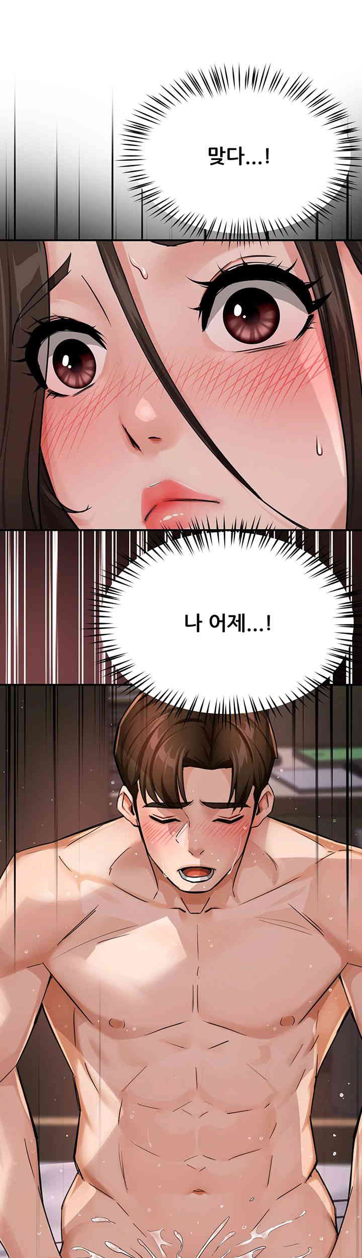 Yogurt Ladies Raw - Chapter 18 [photo 15] - MangaPorn
