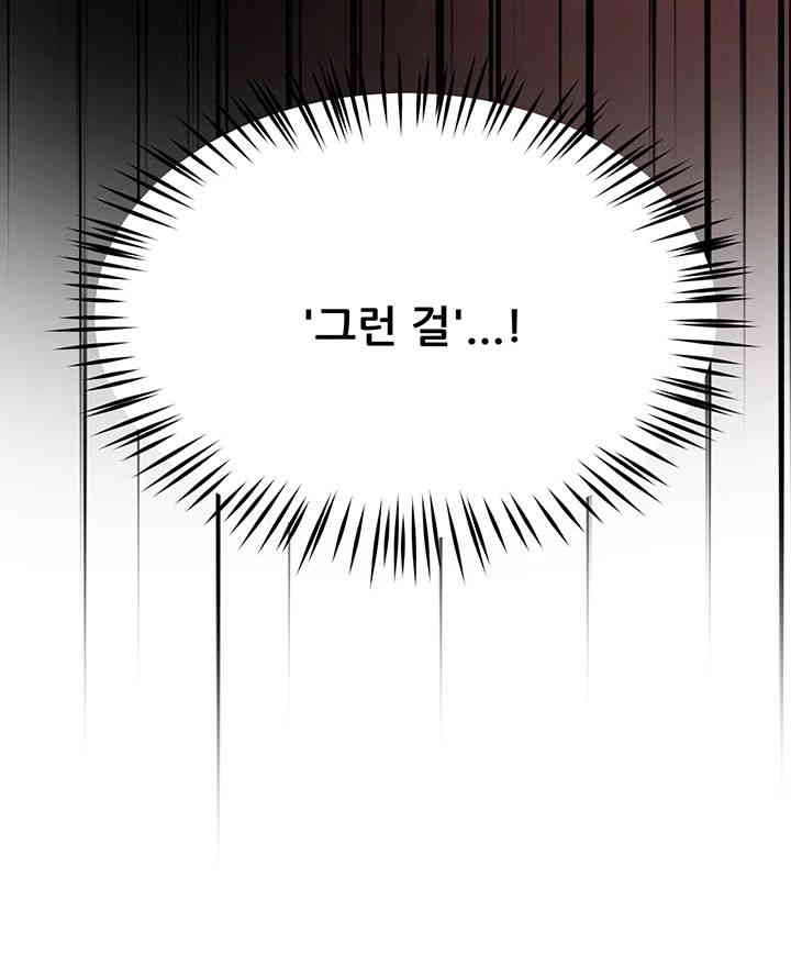 Yogurt Ladies Raw - Chapter 18 [photo 20] - MangaPorn