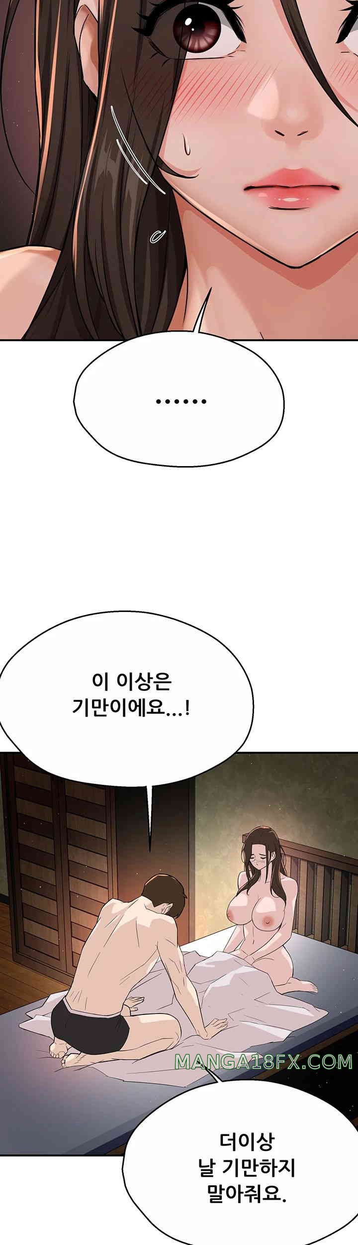 Yogurt Ladies Raw - Chapter 18 [photo 40] - MangaPorn