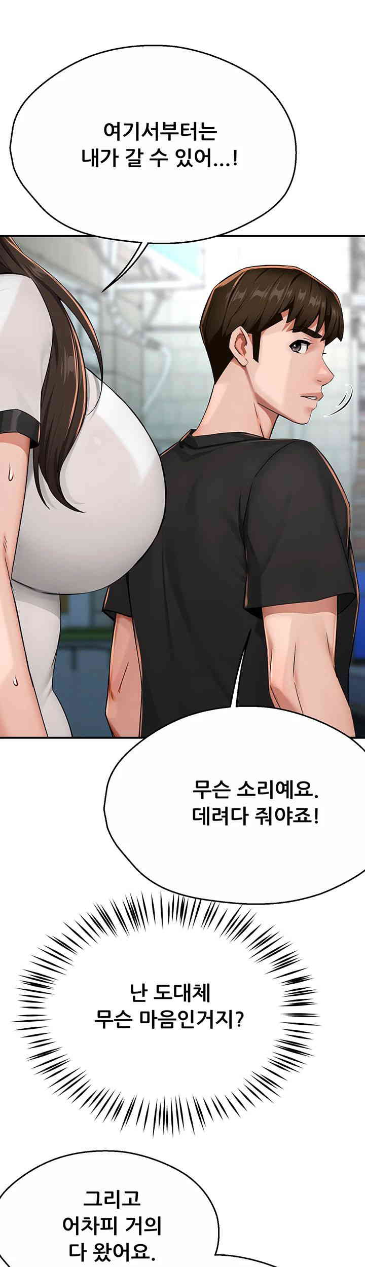 Yogurt Ladies Raw - Chapter 18 [photo 49] - MangaPorn