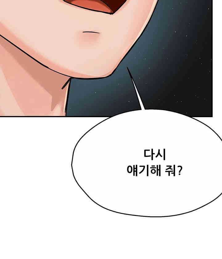 Yogurt Ladies Raw - Chapter 18 [photo 59] - MangaPorn