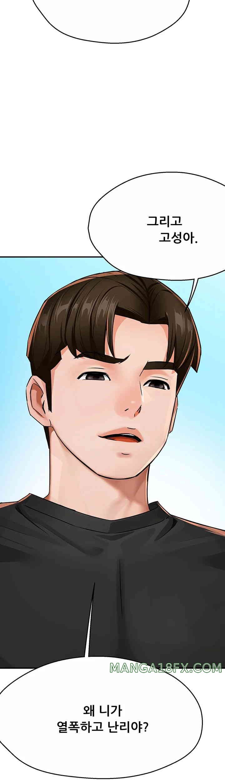 Yogurt Ladies Raw - Chapter 18 [photo 62] - MangaPorn