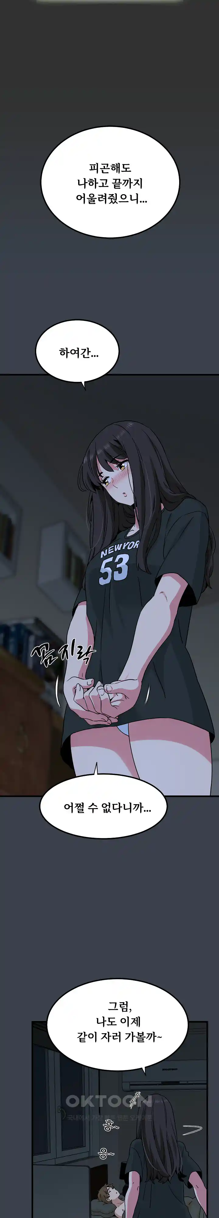 A Turning Point Raw - Chapter 35 [photo 30] - MangaPorn