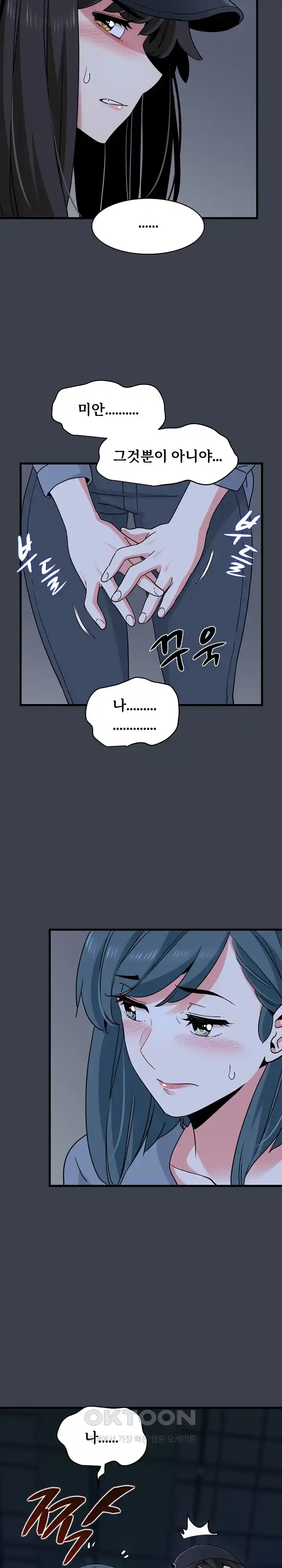 A Turning Point Raw - Chapter 36 [photo 11] - MangaPorn