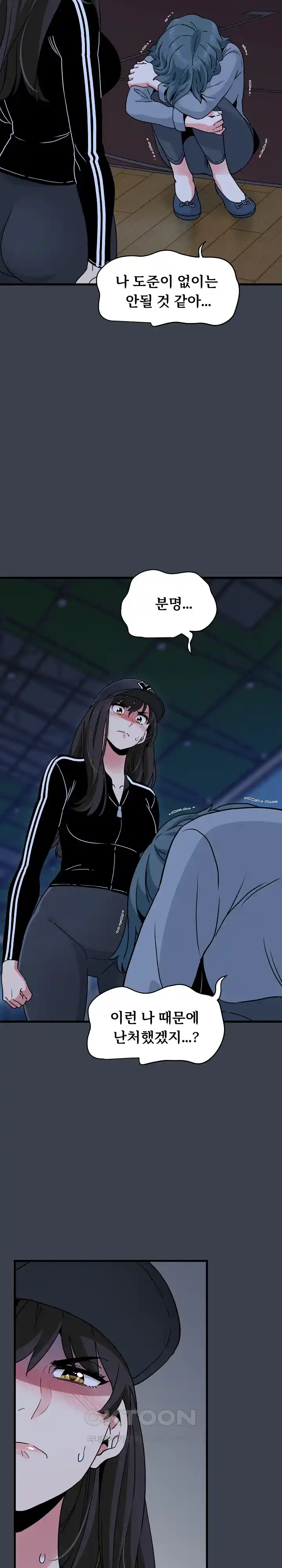 A Turning Point Raw - Chapter 36 [photo 17] - MangaPorn