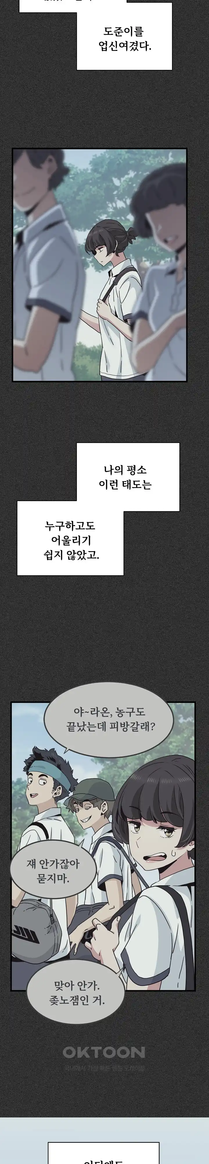 A Turning Point Raw - Chapter 36 [photo 22] - MangaPorn
