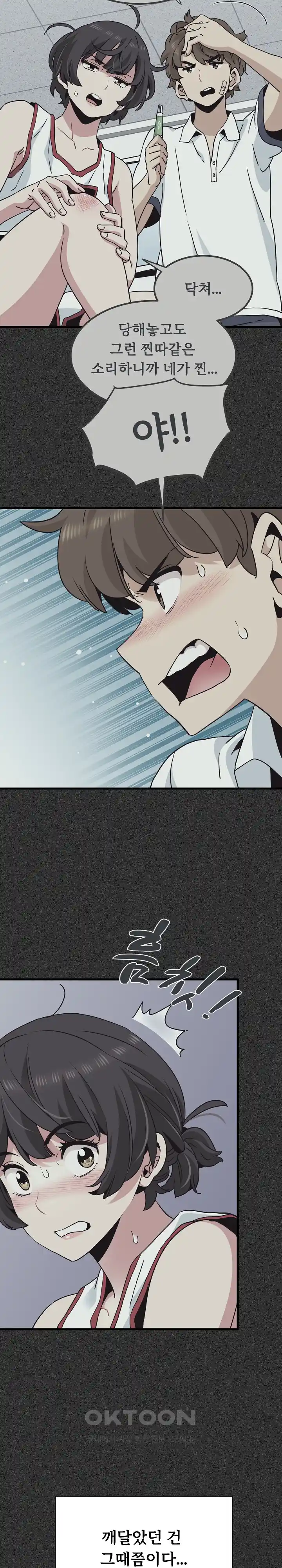 A Turning Point Raw - Chapter 36 [photo 27] - MangaPorn