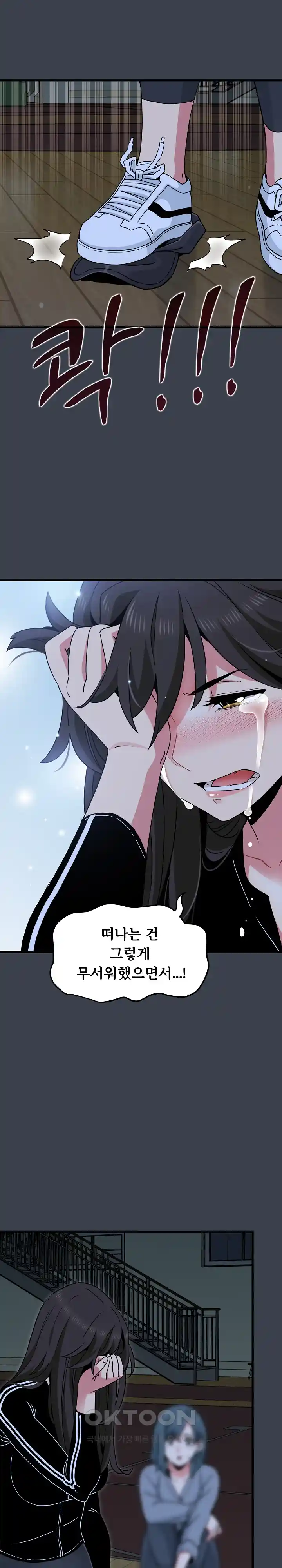 A Turning Point Raw - Chapter 36 [photo 32] - MangaPorn