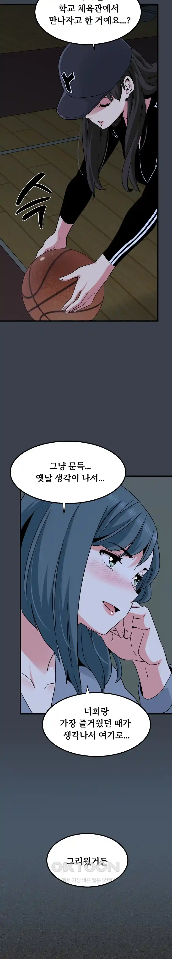 A Turning Point Raw - Chapter 36 [photo 4] - MangaPorn