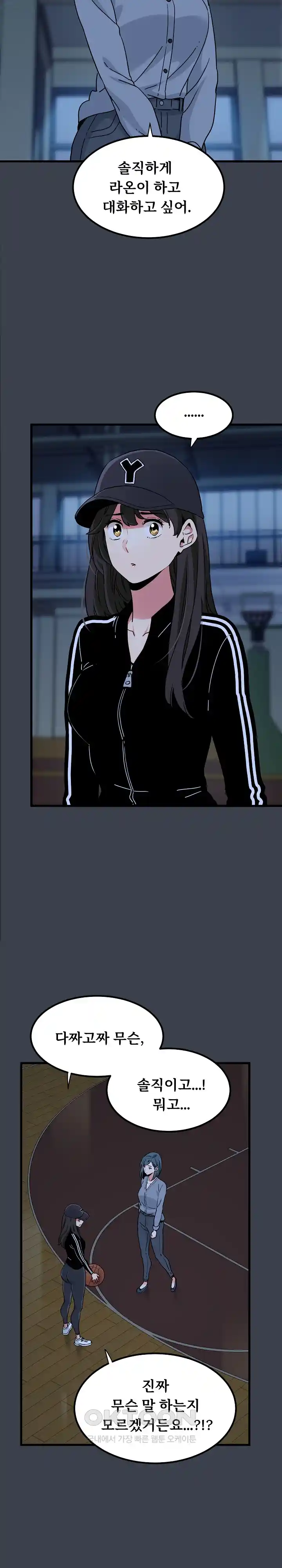 A Turning Point Raw - Chapter 36 [photo 7] - MangaPorn