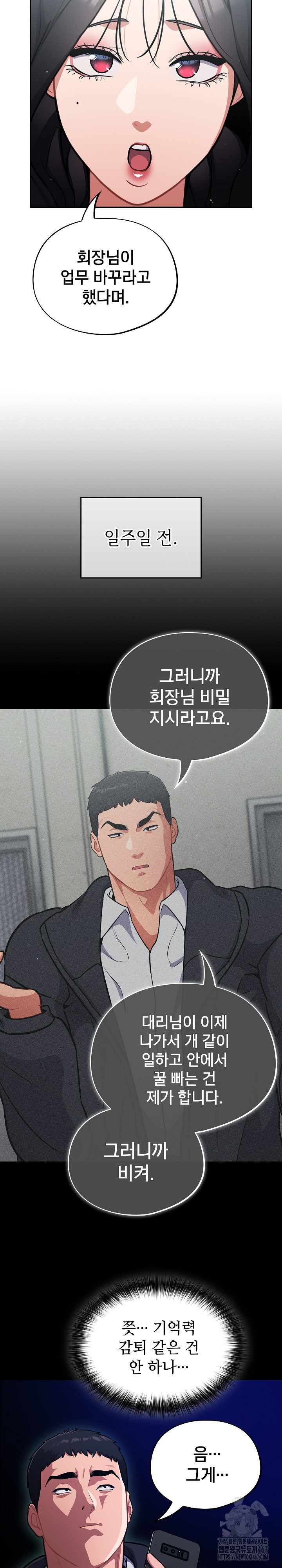 Stupid Virus Raw - Chapter 23 [photo 15] - MangaPorn