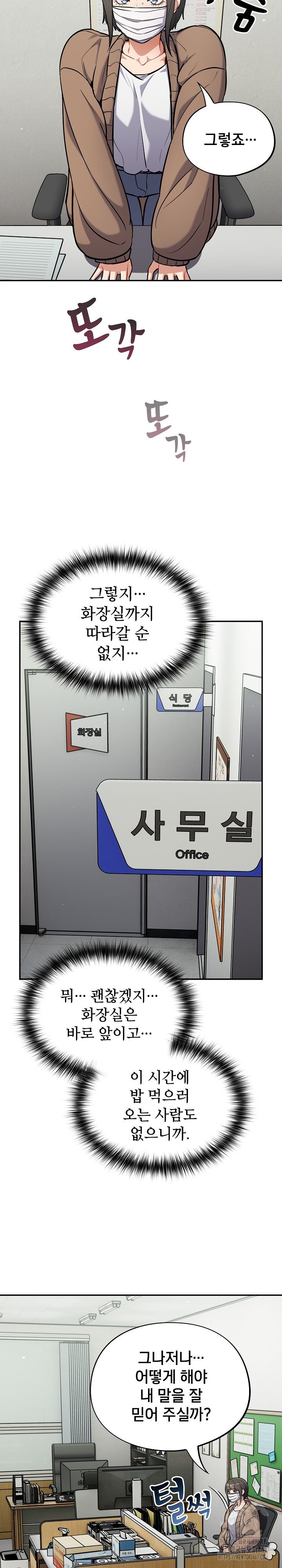 Stupid Virus Raw - Chapter 23 [photo 22] - MangaPorn