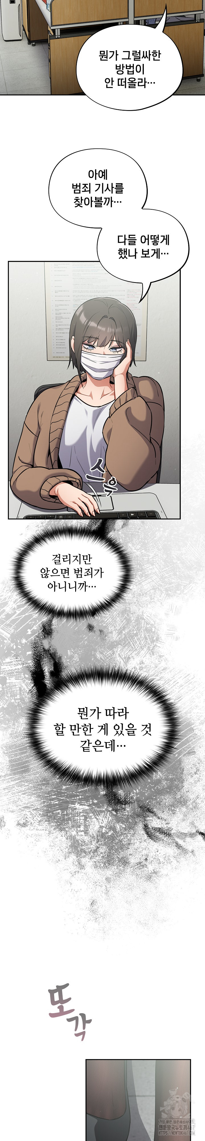 Stupid Virus Raw - Chapter 23 [photo 23] - MangaPorn