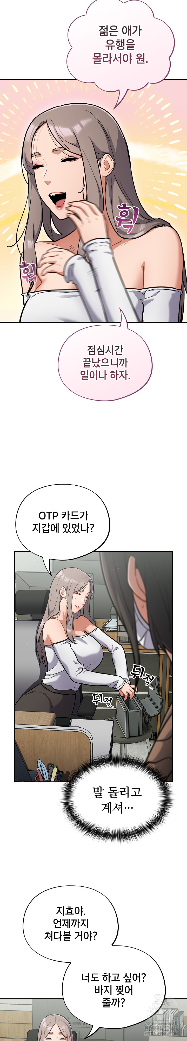 Stupid Virus Raw - Chapter 23 [photo 4] - MangaPorn