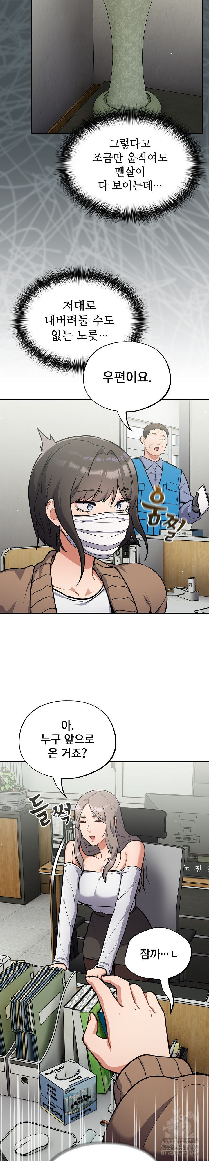 Stupid Virus Raw - Chapter 23 [photo 9] - MangaPorn