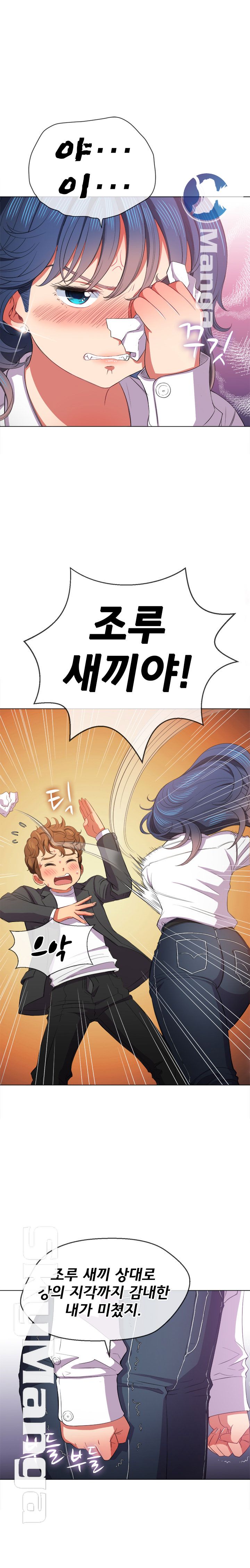My High School Bully Raw - Chapter 38 [photo 16] - MangaPorn