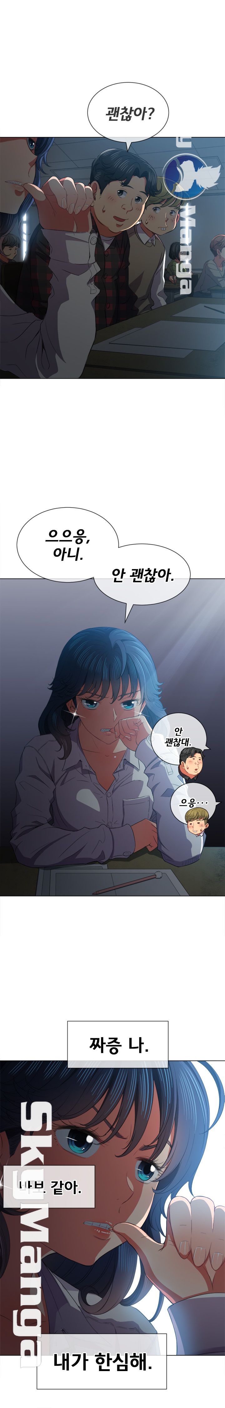 My High School Bully Raw - Chapter 38 [photo 19] - MangaPorn