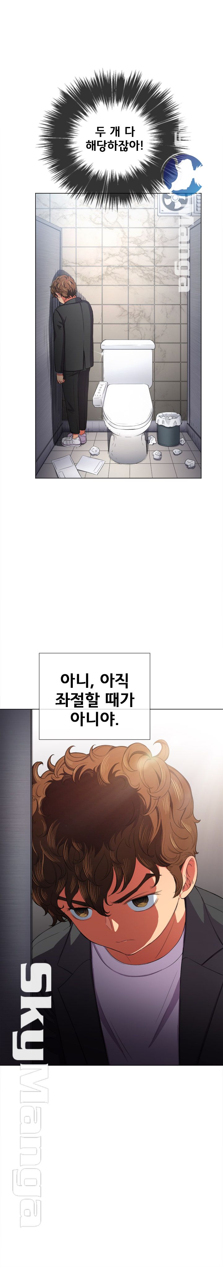 My High School Bully Raw - Chapter 38 [photo 24] - MangaPorn