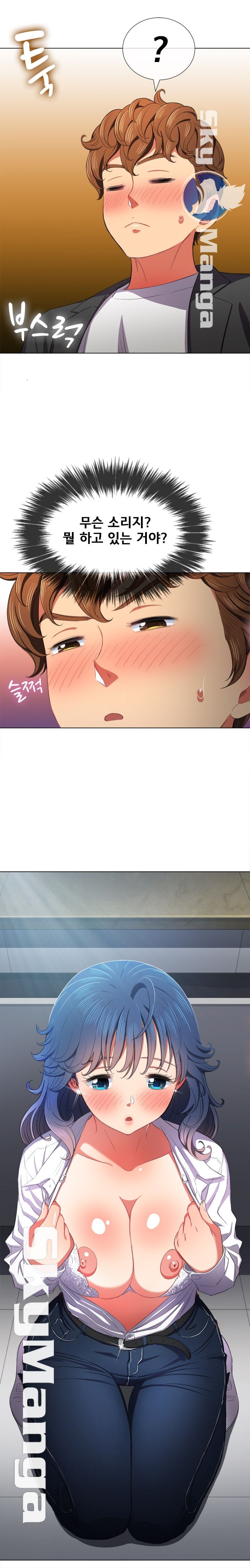 My High School Bully Raw - Chapter 38 [photo 6] - MangaPorn