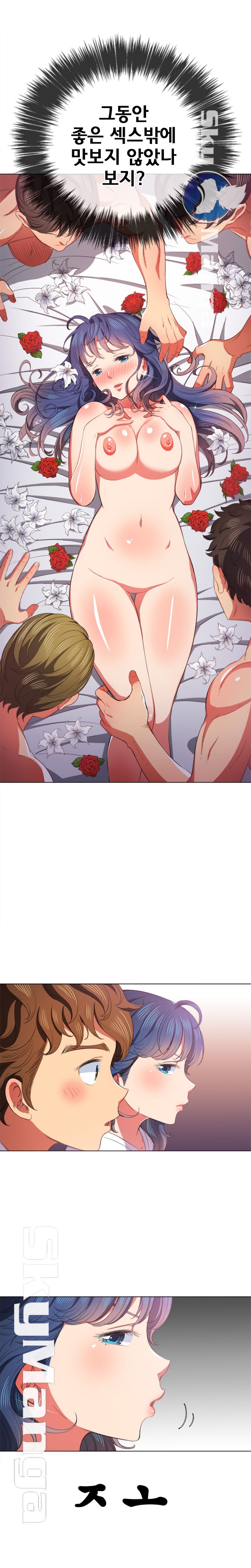My High School Bully Raw - Chapter 39 [photo 17] - MangaPorn