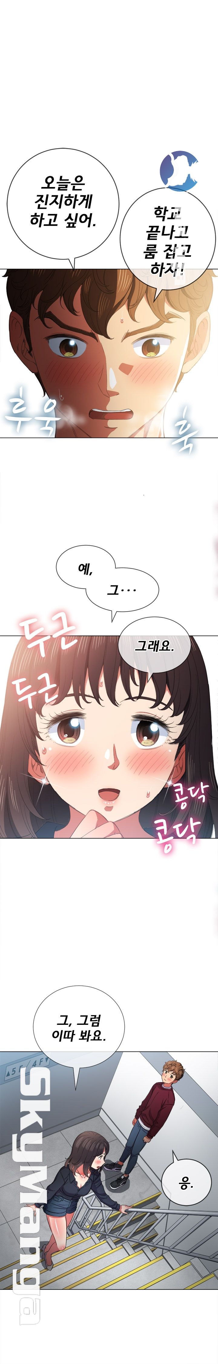 My High School Bully Raw - Chapter 39 [photo 20] - MangaPorn