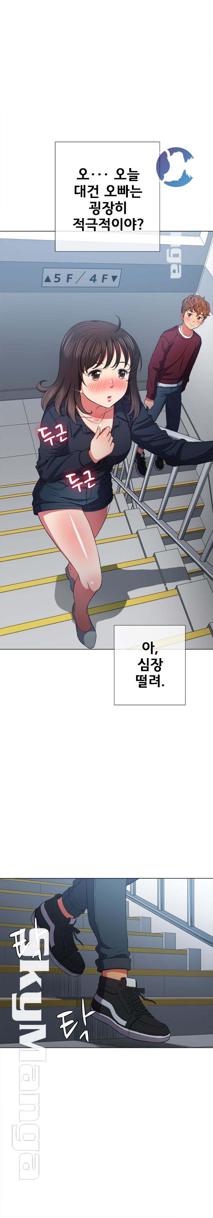 My High School Bully Raw - Chapter 39 [photo 21] - MangaPorn