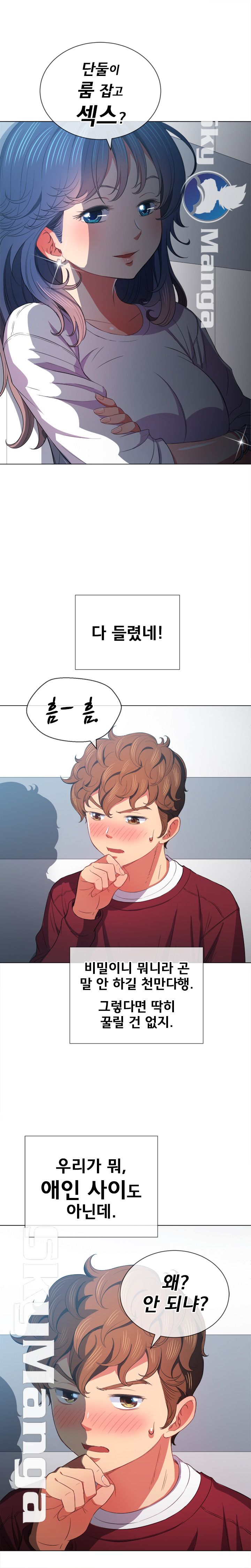 My High School Bully Raw - Chapter 39 [photo 23] - MangaPorn