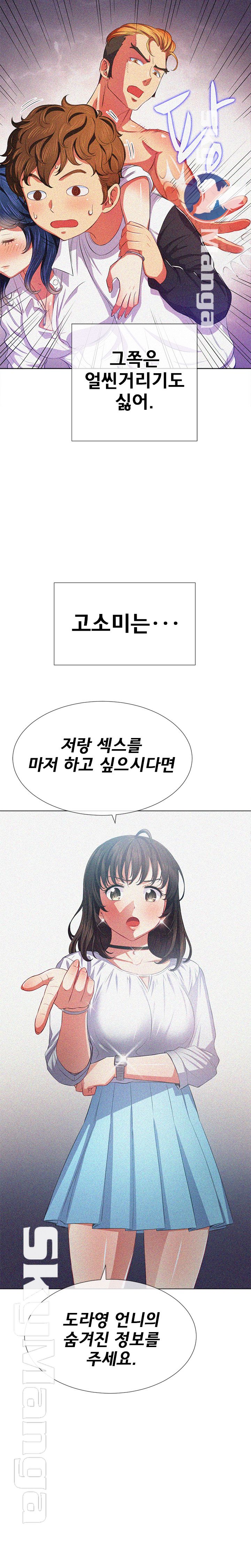 My High School Bully Raw - Chapter 39 [photo 5] - MangaPorn