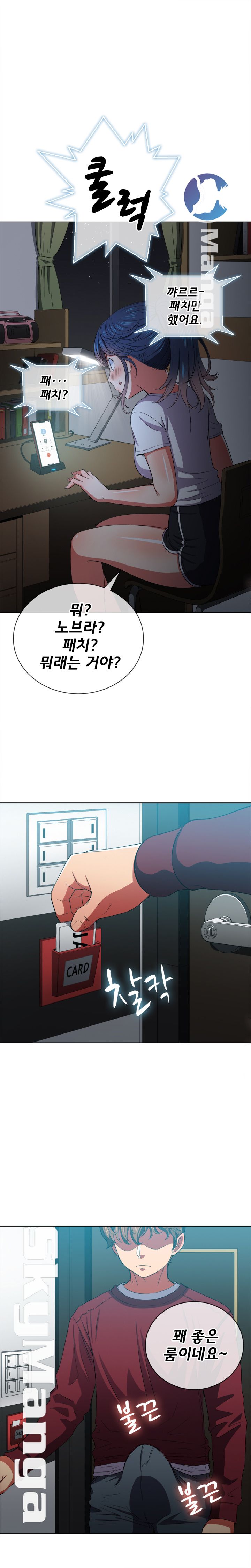 My High School Bully Raw - Chapter 40 [photo 15] - MangaPorn
