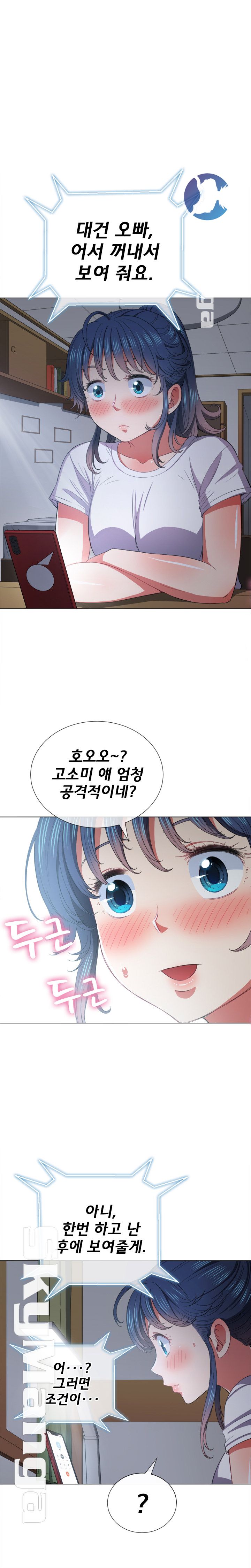 My High School Bully Raw - Chapter 40 [photo 18] - MangaPorn