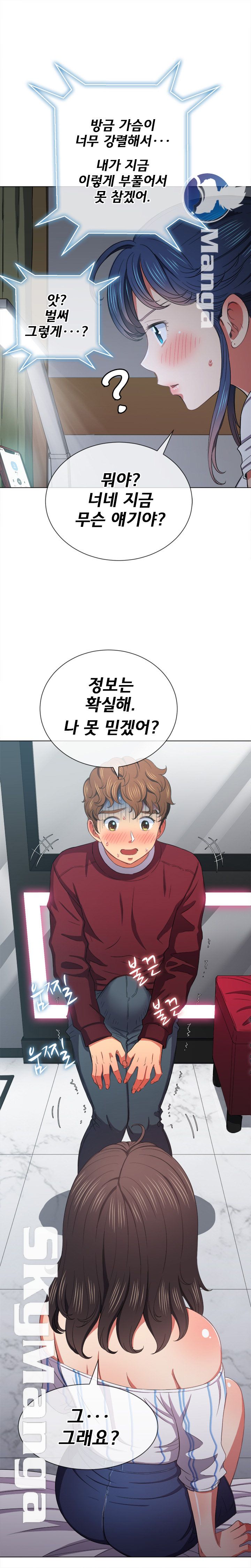 My High School Bully Raw - Chapter 40 [photo 19] - MangaPorn