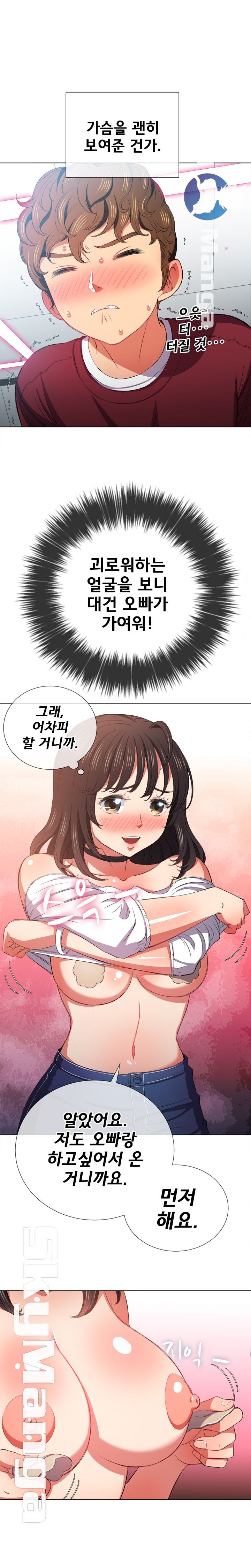 My High School Bully Raw - Chapter 40 [photo 20] - MangaPorn