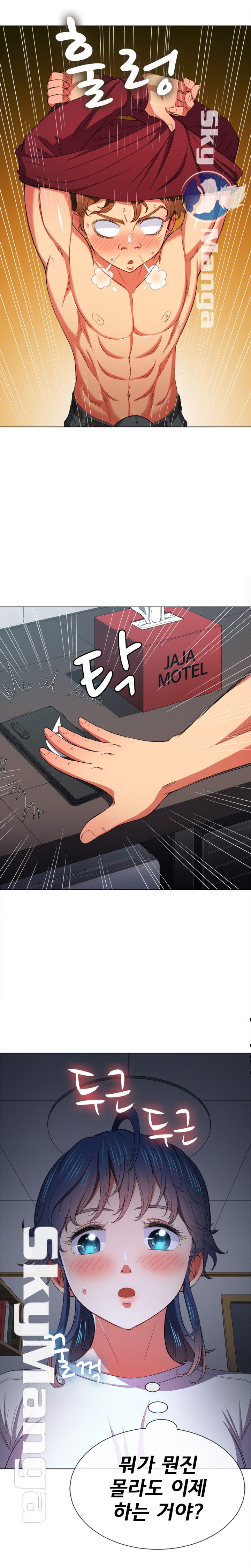 My High School Bully Raw - Chapter 40 [photo 21] - MangaPorn