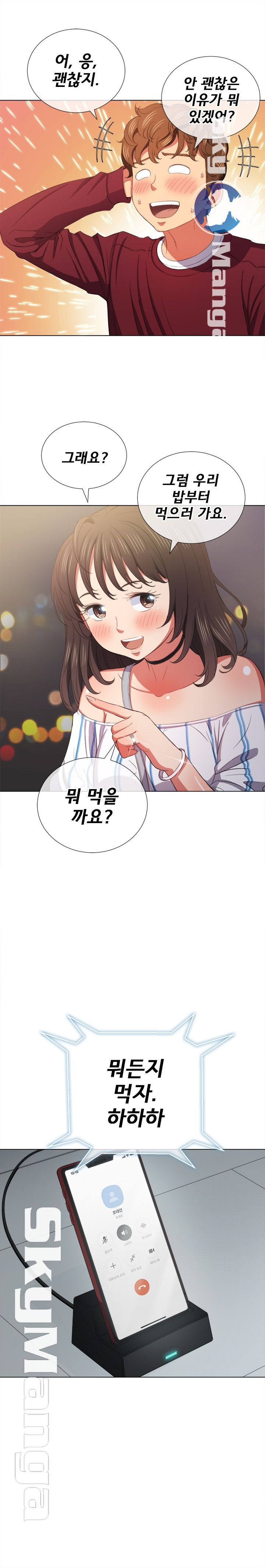 My High School Bully Raw - Chapter 40 [photo 4] - MangaPorn