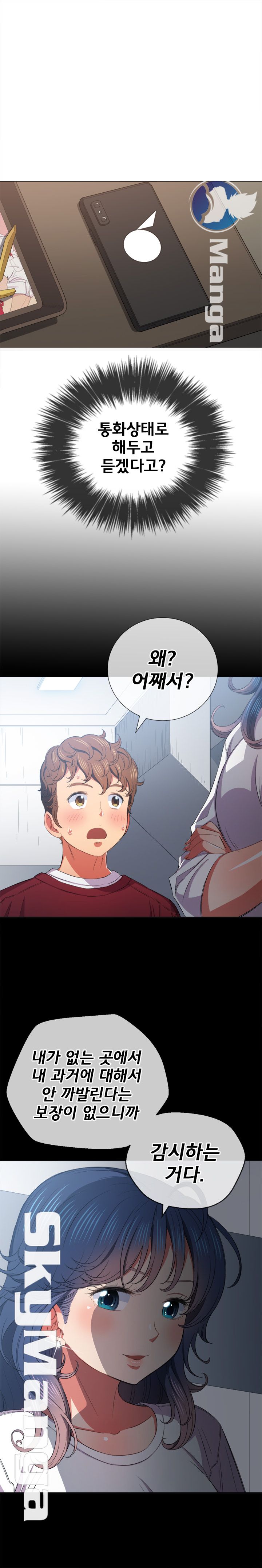 My High School Bully Raw - Chapter 40 [photo 6] - MangaPorn