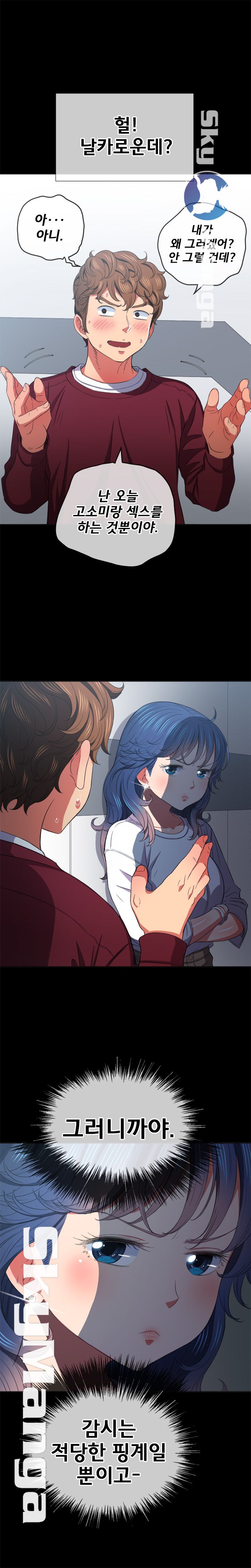 My High School Bully Raw - Chapter 40 [photo 7] - MangaPorn