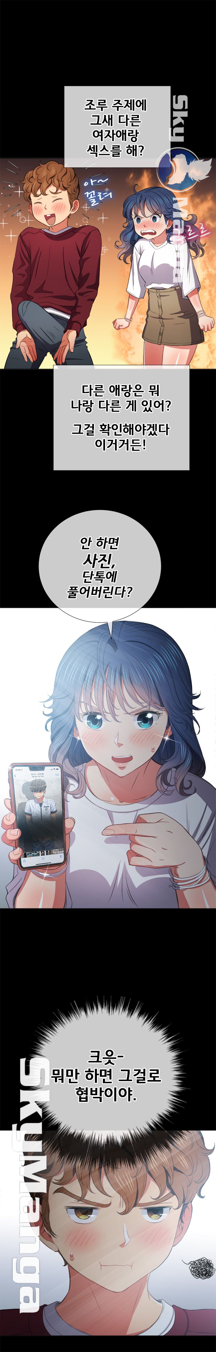 My High School Bully Raw - Chapter 40 [photo 8] - MangaPorn