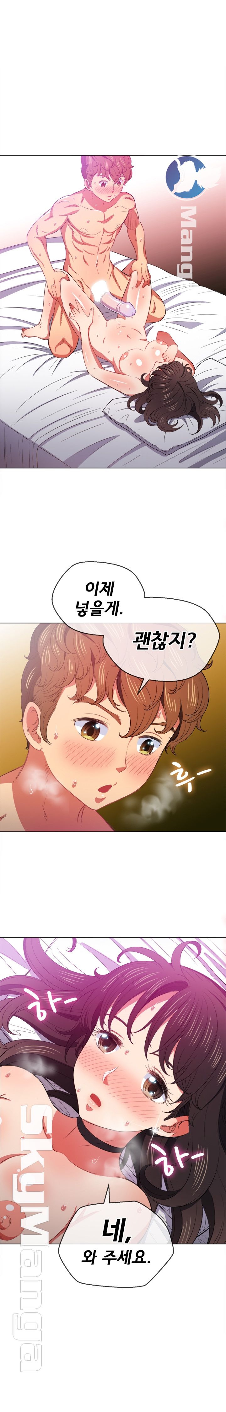 My High School Bully Raw - Chapter 41 [photo 13] - MangaPorn