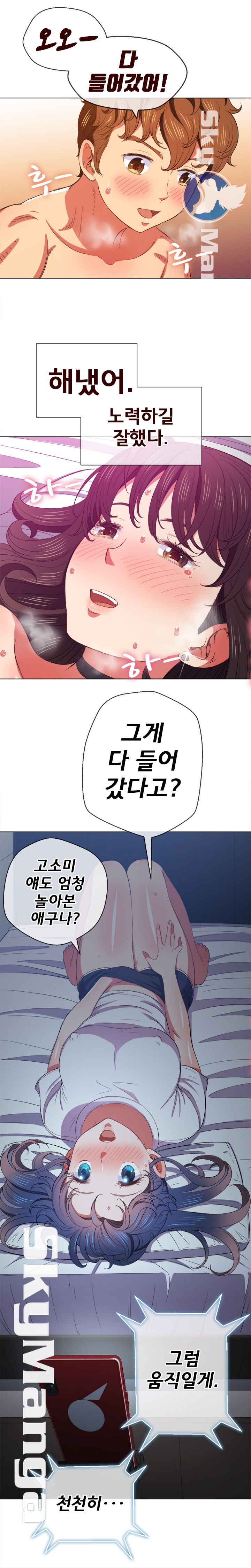 My High School Bully Raw - Chapter 41 [photo 17] - MangaPorn