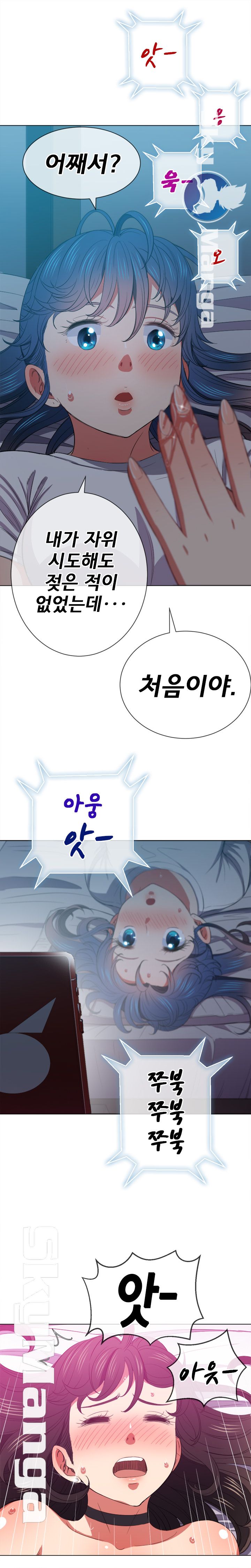 My High School Bully Raw - Chapter 41 [photo 19] - MangaPorn