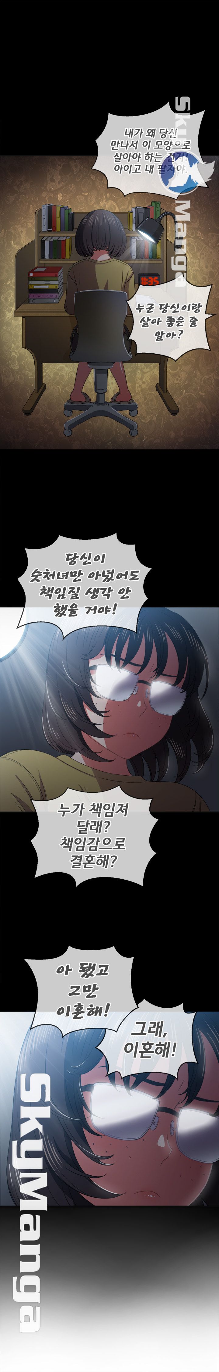 My High School Bully Raw - Chapter 41 [photo 21] - MangaPorn