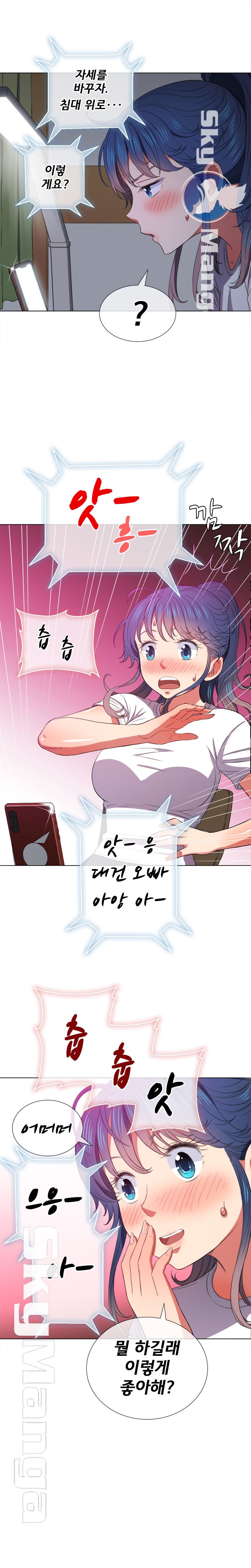 My High School Bully Raw - Chapter 41 [photo 8] - MangaPorn
